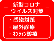ɒO@̏ȁ@V^Ri΍