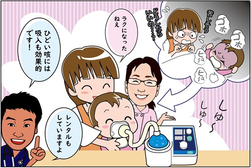 漫画:吸入
