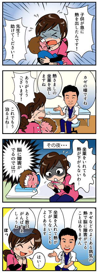 熱 が 下がら ない 子ども