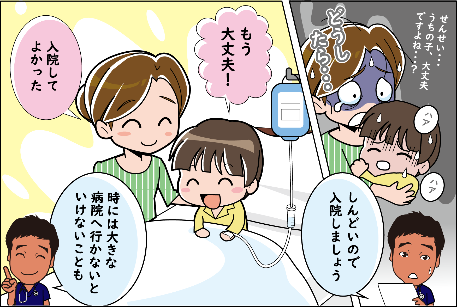 漫画：大きな病院との連携